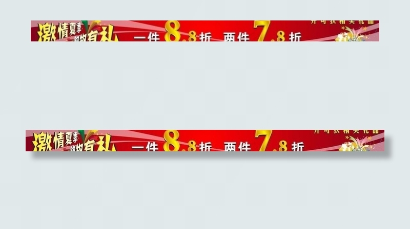 激情夏季图片cdr矢量模版下载