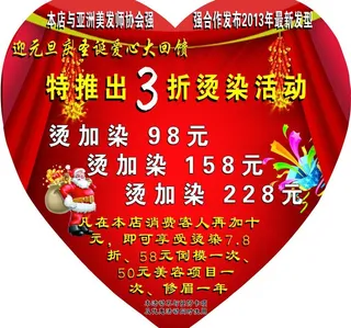 理发店镜贴图片