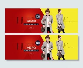 双十一女装海报