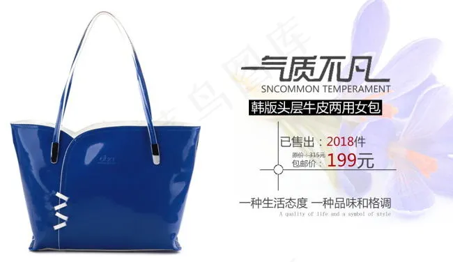气质不凡psd模版下载