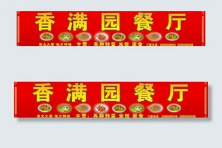 餐饮广告设计图片