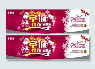 圣诞狂欢季促销海报设计PSD素材