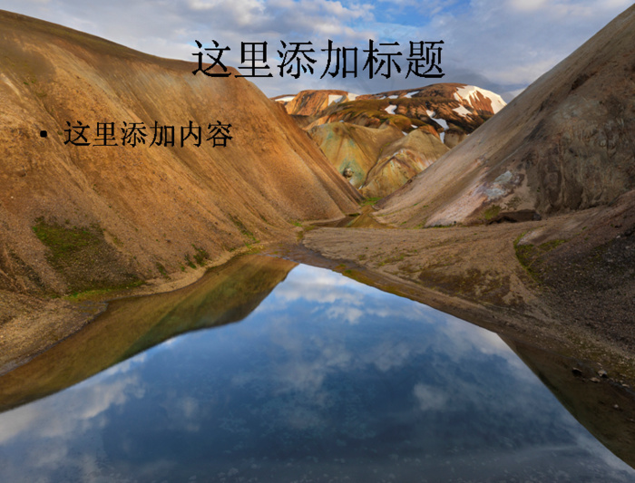 纯净冰川高清ppt封面(6)