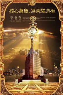 尊贵精品房地产广告图片