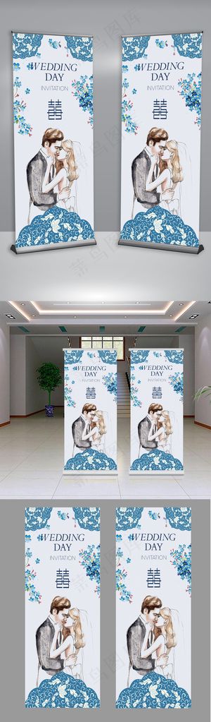 蓝色手绘风格婚礼展架
