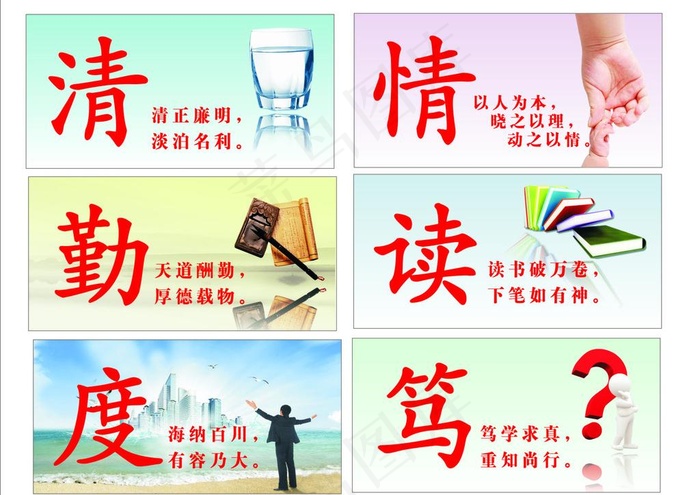 字画图片cdr矢量模版下载