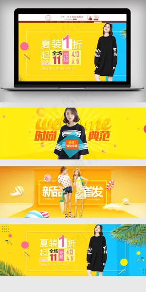 淘宝夏季女装上新首页全屏海报