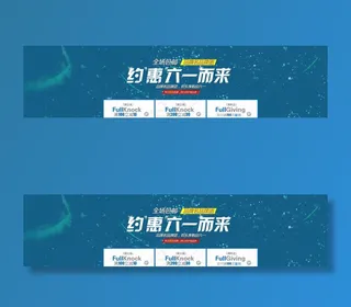 淘宝六一儿童节促销海报psd图片