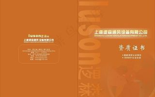 资质证书封面