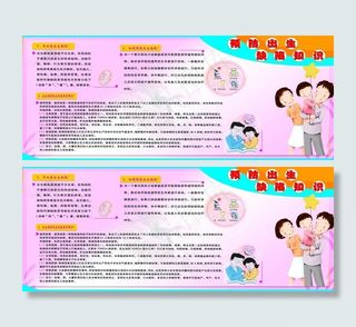 计划生育预防缺陷儿出身