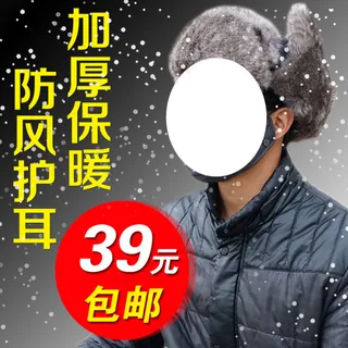 秋冬帽子直通车主图