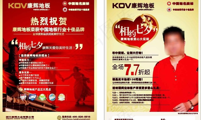 企业展示图片cdr矢量模版下载