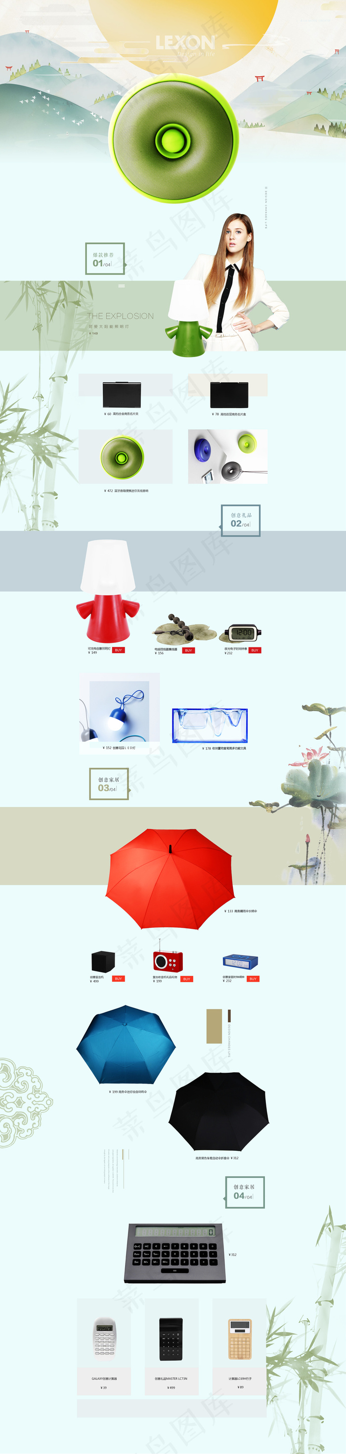 淘宝天猫中国风办公用品模板首页(1920X8063(DPI:75))psd模版下载