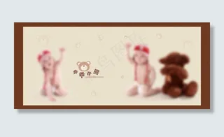 熊宝贝儿童模板图片