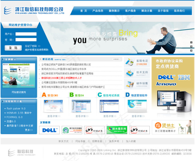 蓝色网页首页psd模版下载