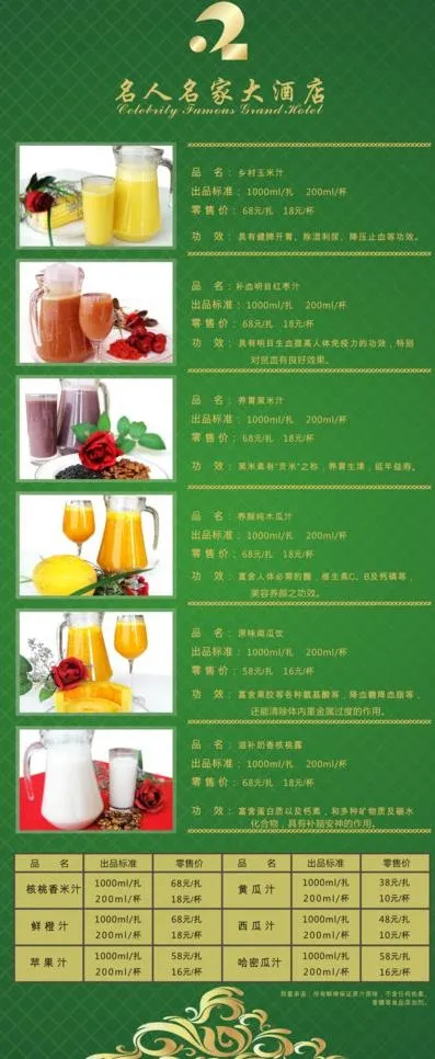 果汁x展架易拉宝图片cdr矢量模版下载