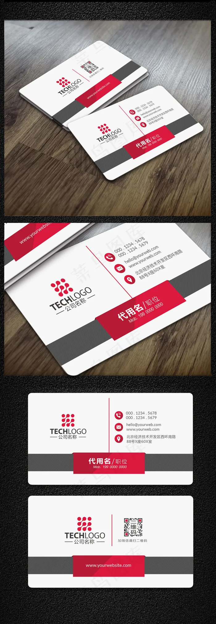 简约大气创意个人名片设计psd模版下载