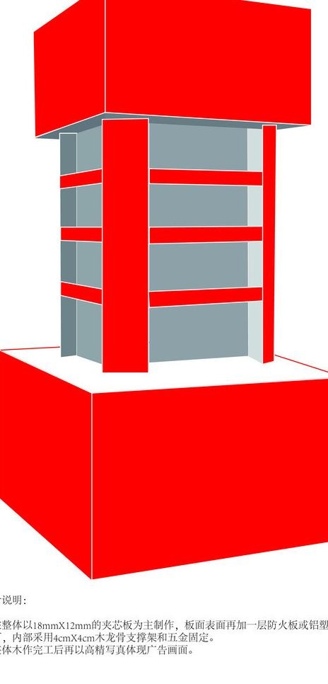 商场包柱图片ai矢量模版下载