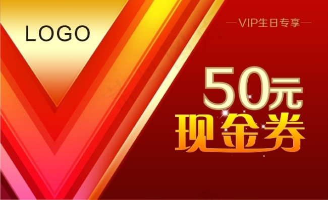 现金券cdr矢量模版下载