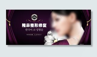 整形医疗美容隆鼻修复