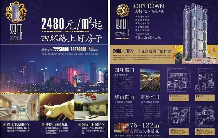观邸楼盘图片