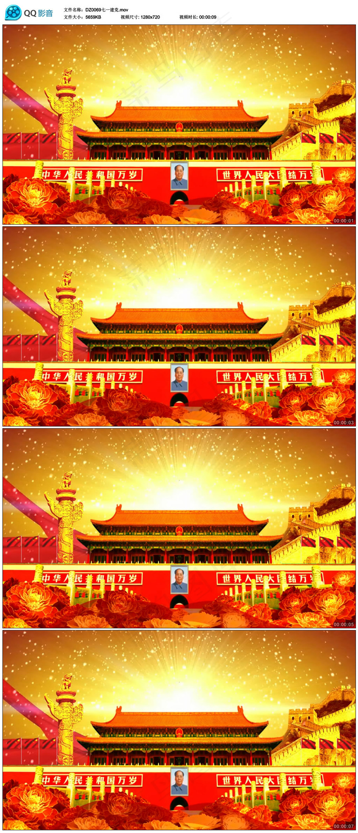 八一建军节军徽高清背景视频素材