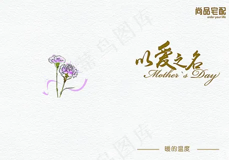 母亲节贺卡图片 母亲节贺卡图片