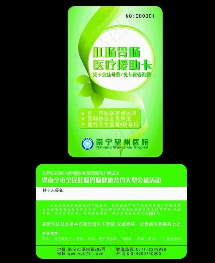有创意的卡片图片cdr矢量模版下载