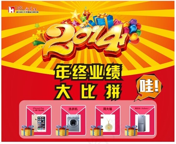 年中业绩大比拼