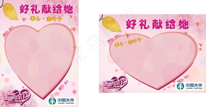 母亲节海报cdr矢量模版下载