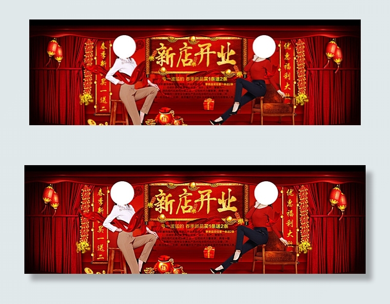 新店开业图片psd模版下载