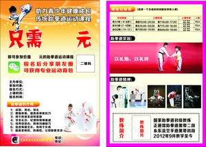 武术馆A5