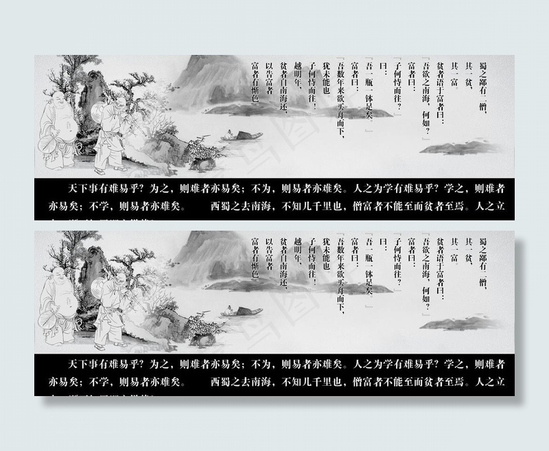 山水人物素描励志装饰图图片(3937X1575(DPI:100))psd模版下载