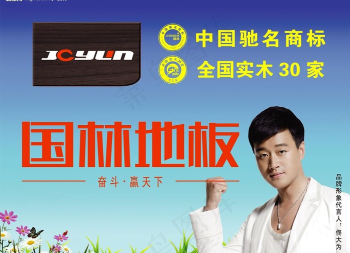 国林地板图片