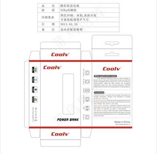 移动电源包装图片