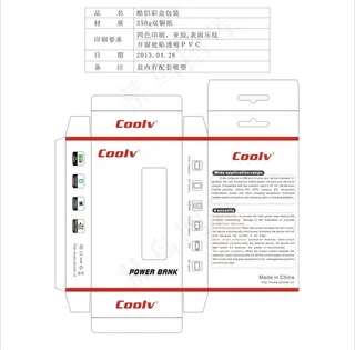 移动电源包装图片