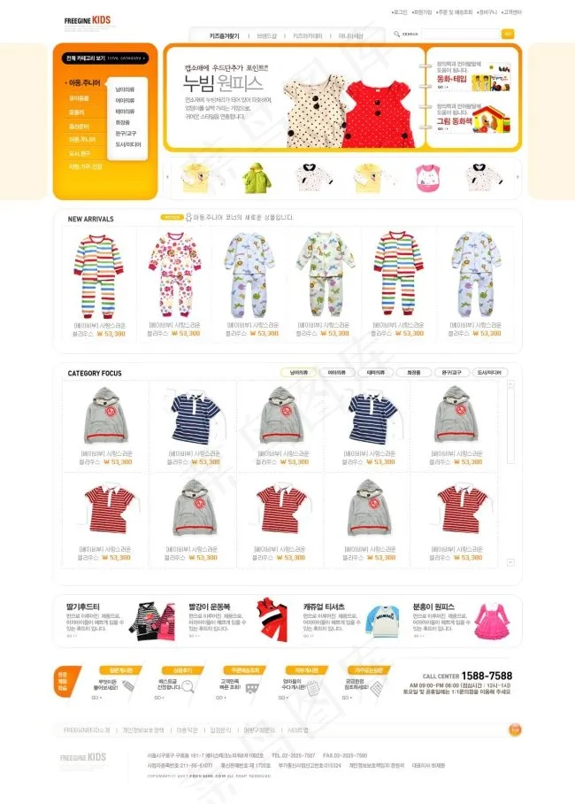 儿童服装商城网页psd模板psd模版下载