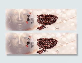 佛珠首页海报
