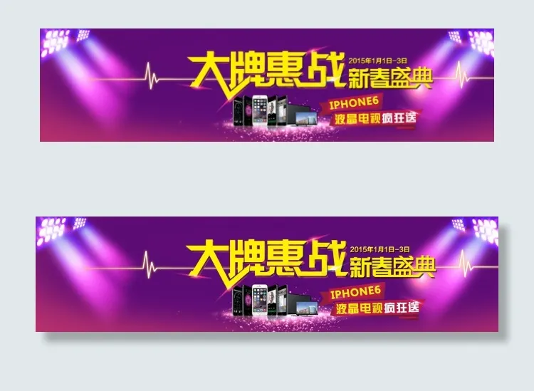 海报新春盛典psd模版下载