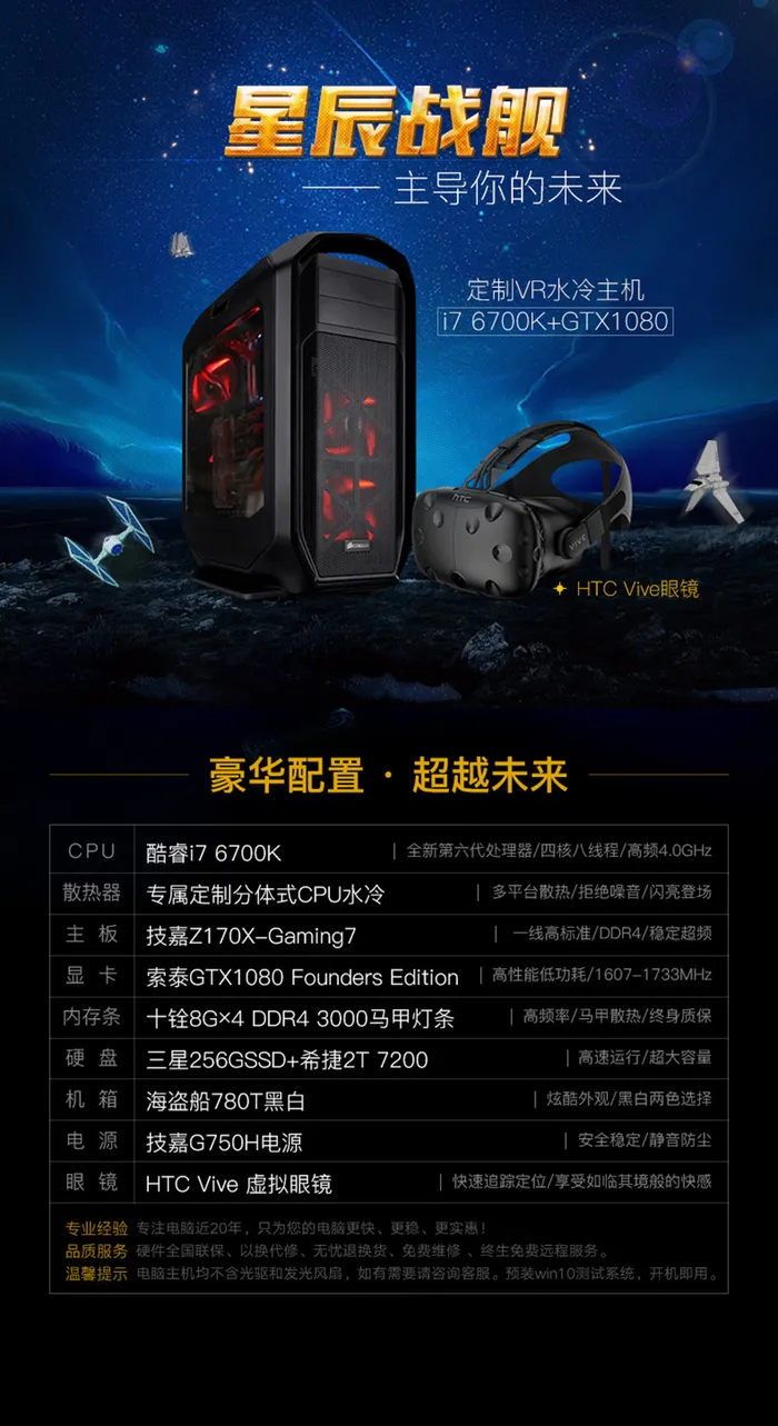 DIY电脑主机 i7-6700K ...psd模版下载