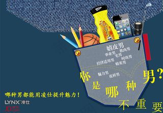 男人的魅力增加器图片