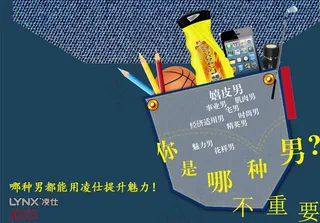 男人的魅力增加器图片