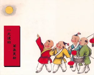 孩童年画