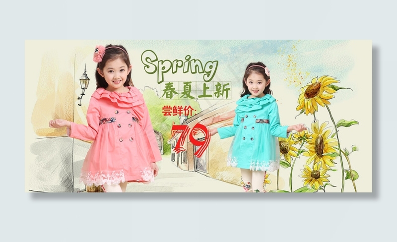 淘宝时尚童装活动海报设计PSD源文...
