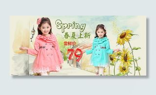 淘宝时尚童装活动海报设计PSD源文...