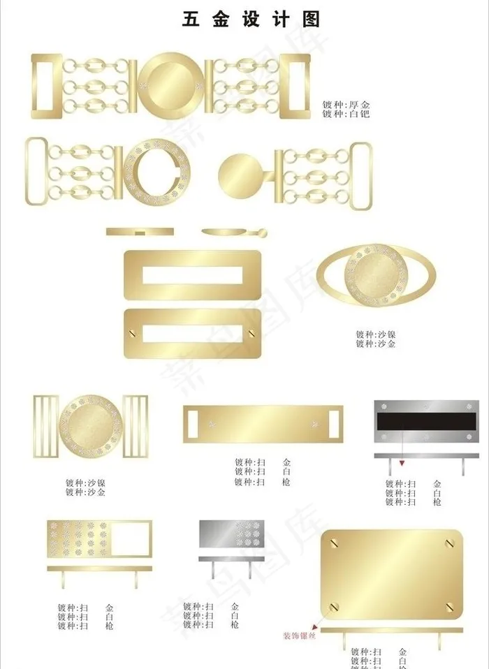 皮具五金配件设计图片cdr矢量模版下载