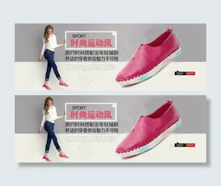 淘宝女鞋海报 主页高清背景图