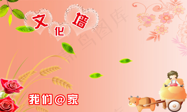 文化墙psd模版下载
