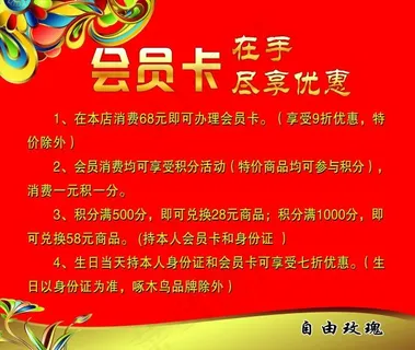 会员卡细则 会员卡细则