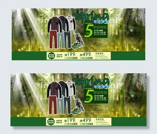 淘宝1920店铺装修首页男装促销海...